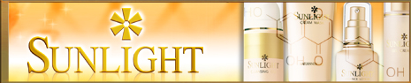 SUNLIGHTシリーズ